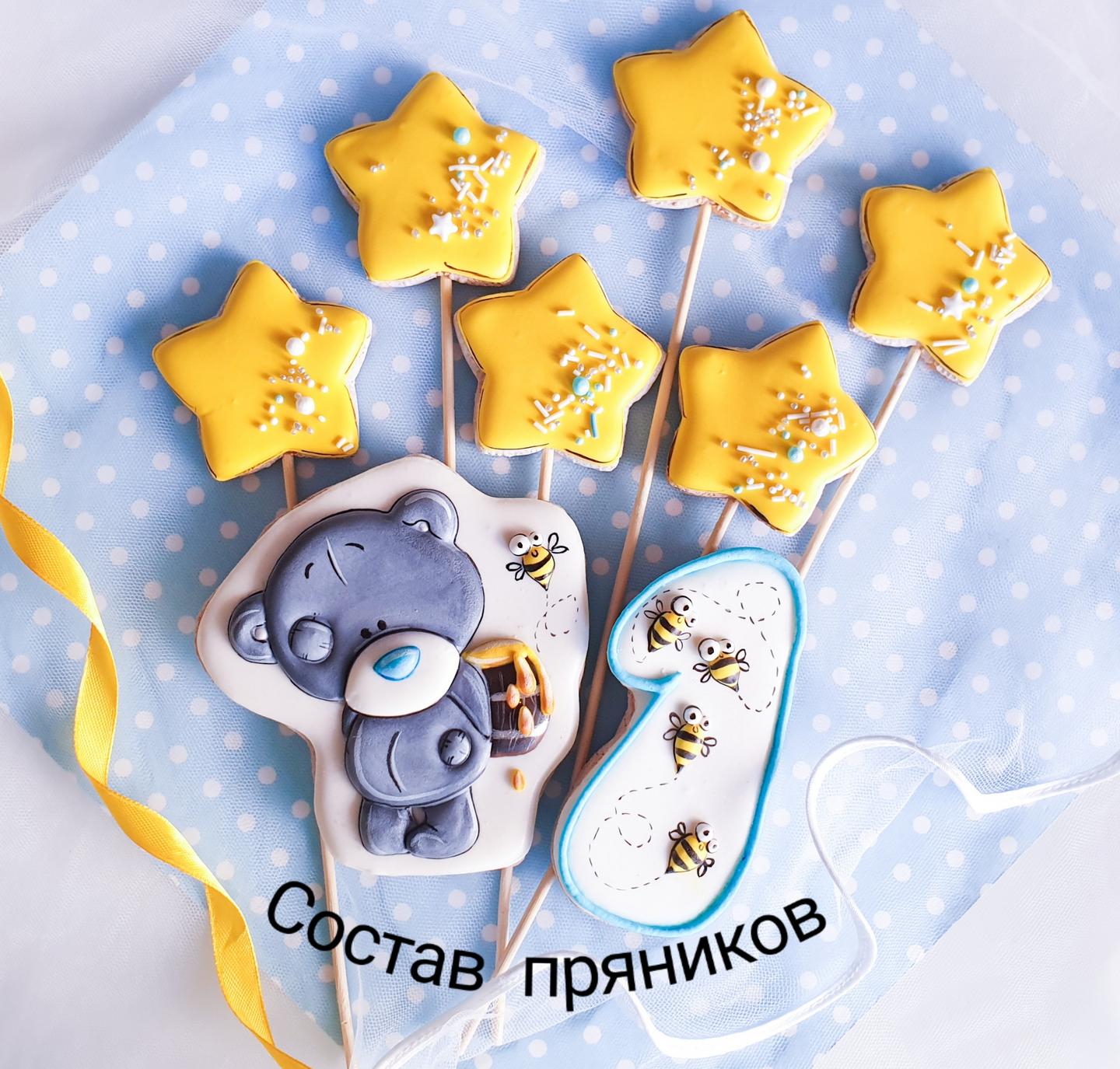 Имбирные пряники на заказ