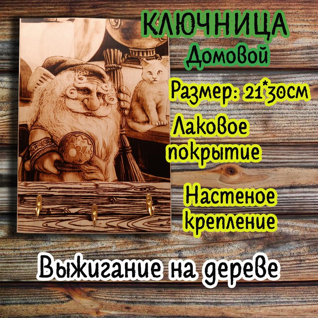 Выжигание по дереву в современной технике 